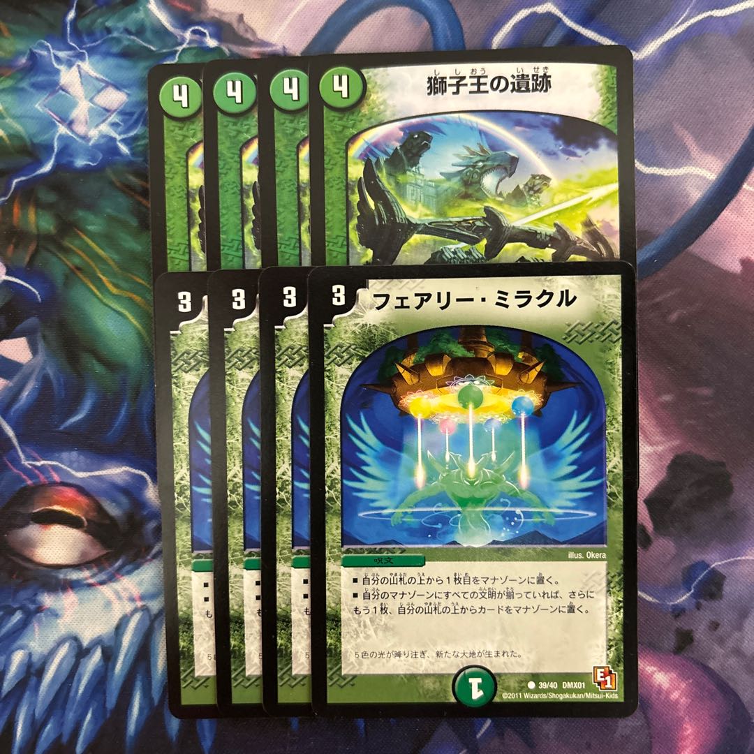 Ruins of the Lion King U 39/74 Fairy Miracle