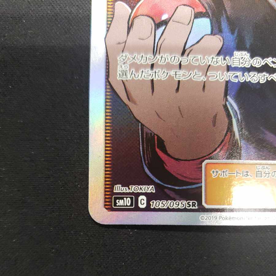 Giovanni's Exile SR 105/095