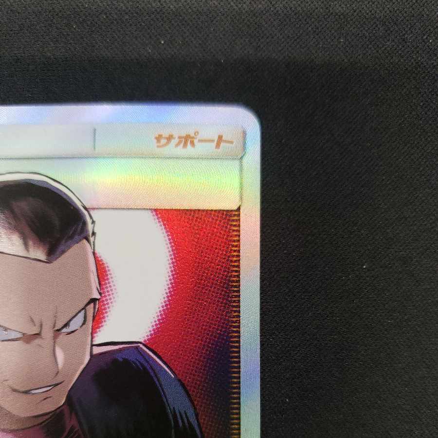 Giovanni's Exile SR 105/095