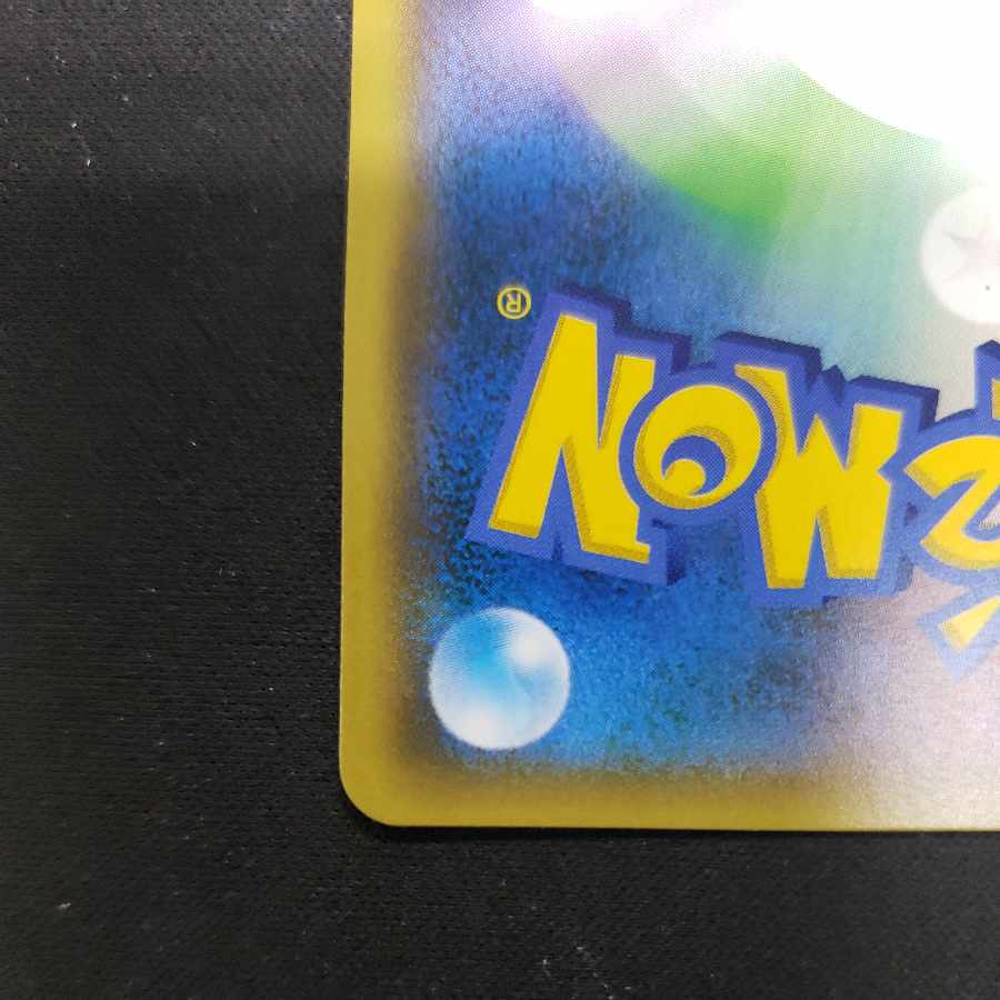 Giovanni's Exile SR 105/095