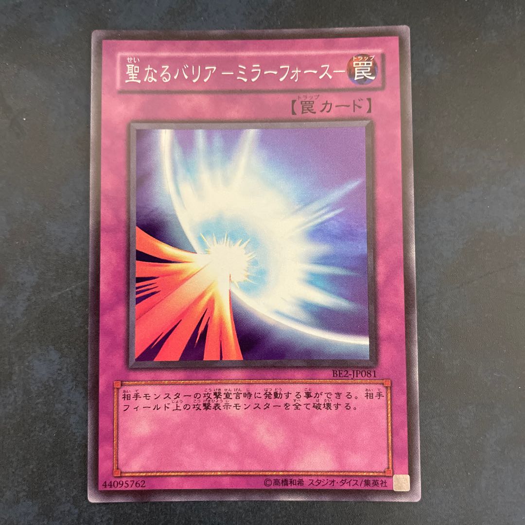 Sacred Barrier - Mirror Riryoku - Super Rare BE2