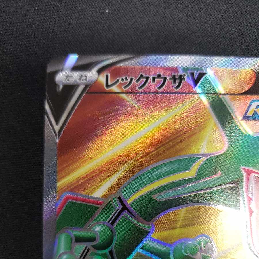 RayquazaV SR 075/067