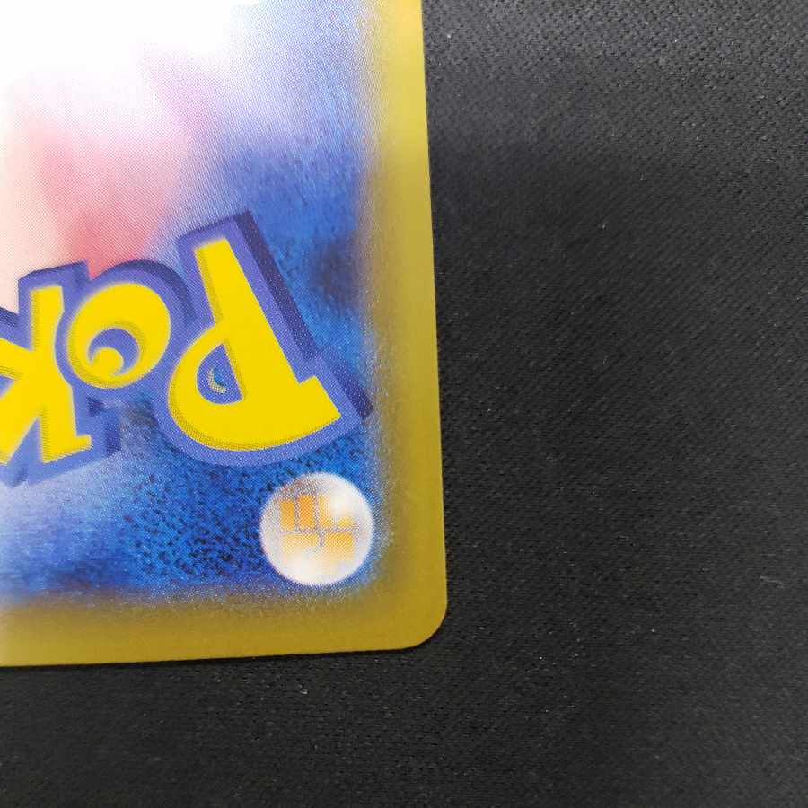 RayquazaV SR 075/067