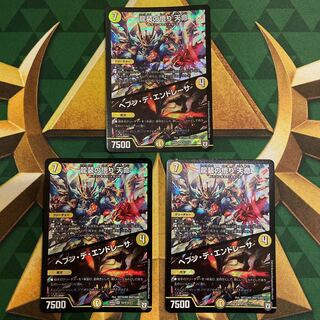 Enlightenment of the Dragon Costume - Heavenly Life｜Hebben de Endresa SR S2/S10