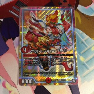 グッドルッキン・ブラボー