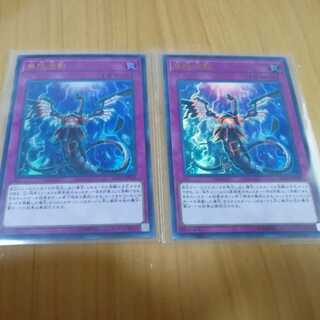 無限泡影 UR　2枚セット