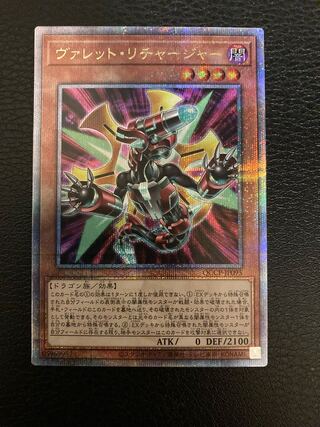 Rokket Recharger 25th