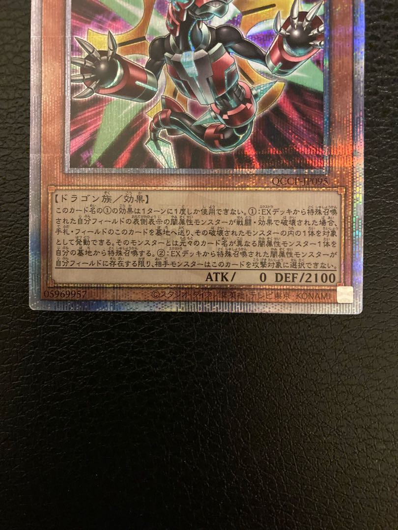 Rokket Recharger 25th