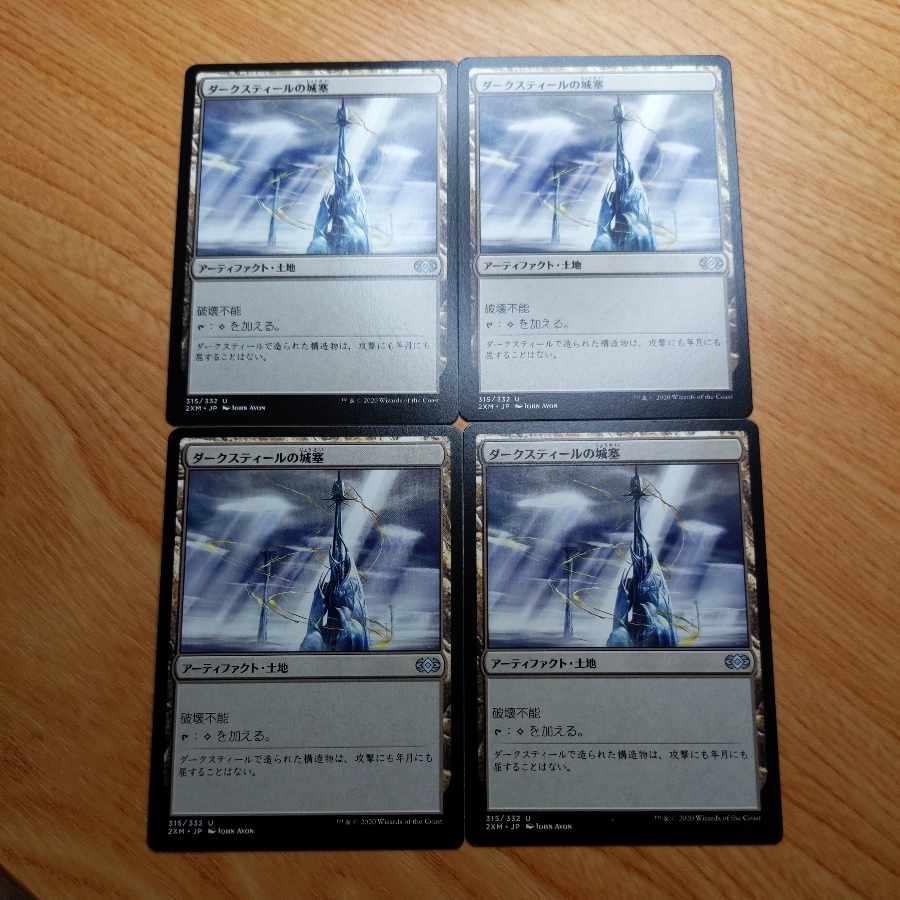 【落札後48時間以内に発送】《ダークスティールの城塞/Darksteel Citadel》[2XM] 土地U 日本語