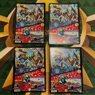 Odd Stone Trunky｜Eye of the Tiger VR 2/93