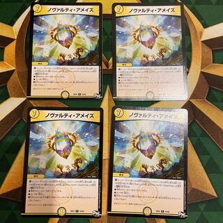 Novarti a Rosa's R 15/93