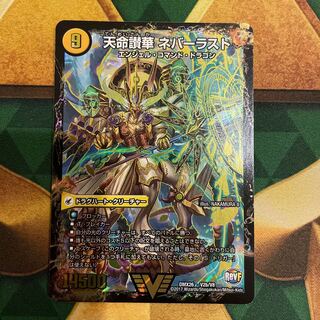 Heaven's Hell Justice Heaven's Heaven｜Tenmei Sanka Neverlast VIC V2a/V8｜V2b/V8