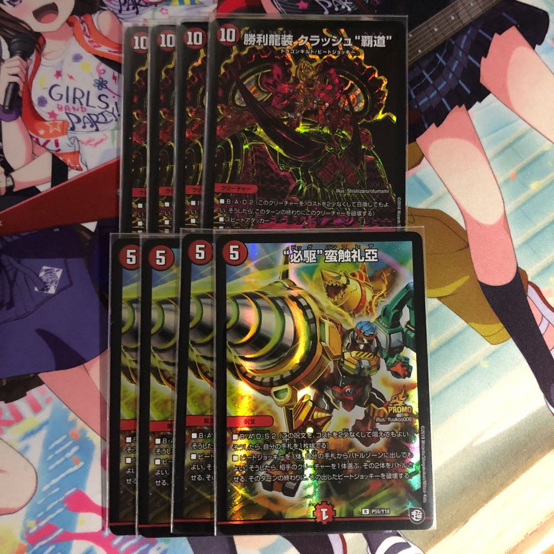 勝利龍装 クラッシュ“覇道” セット