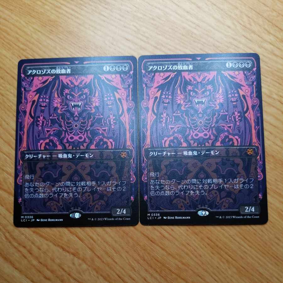 Sold within 48 hours] "Bloodletter of Aclazotz" 2 copies