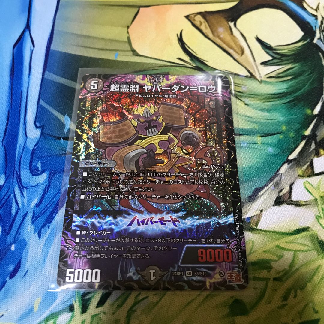 [Lowest Price] Psychic Reibuchi Yaverdan-Rowe SR S5/S10