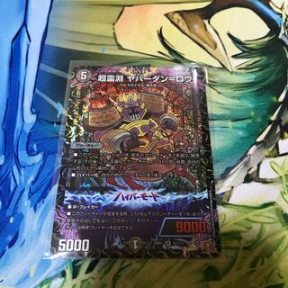 [Lowest Price] Psychic Reibuchi Yaverdan-Rowe SR S5/S10