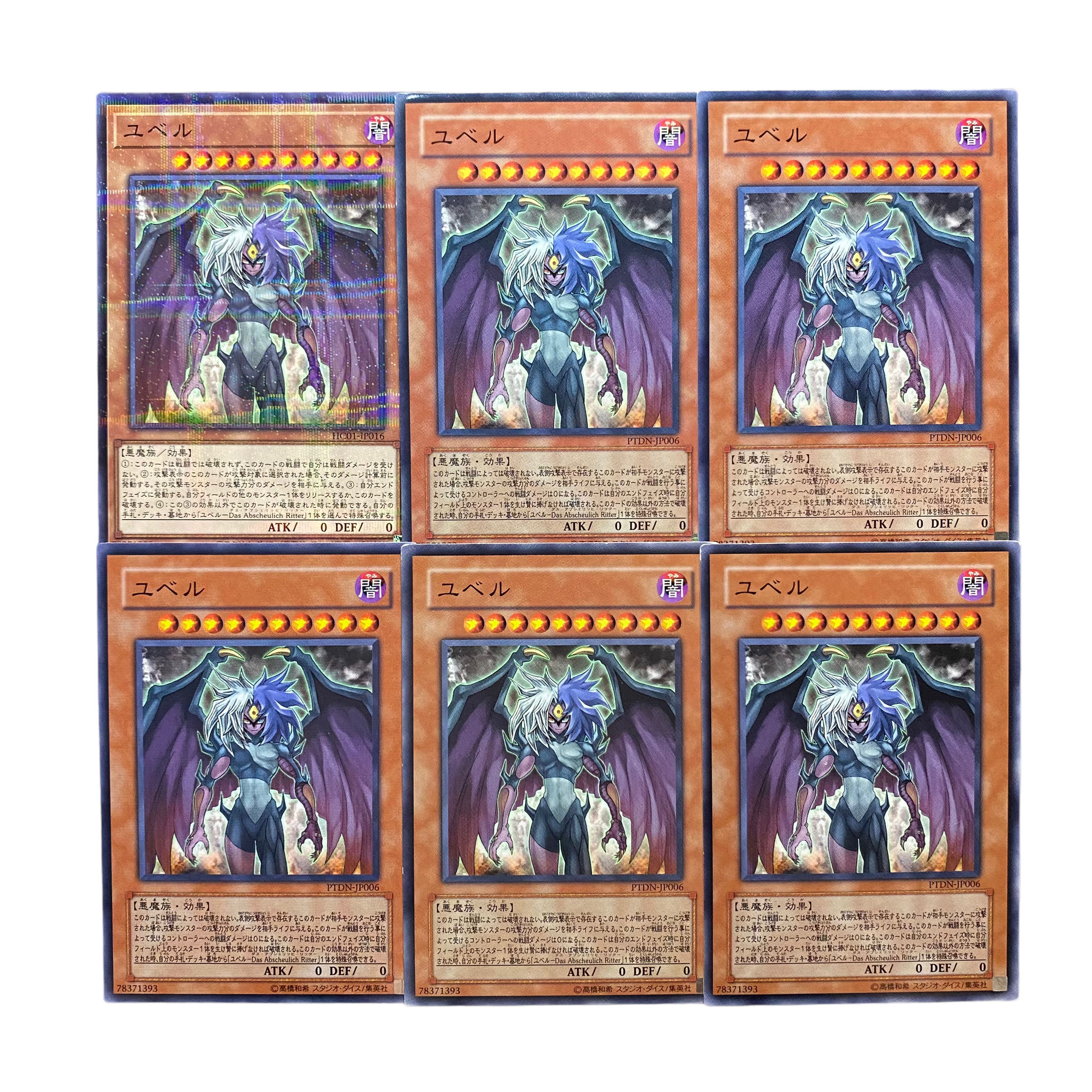 2801 [King of Games] Yubel｟ Monster｠ set of 6