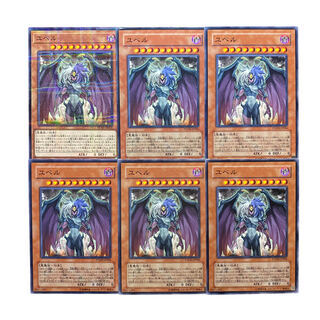 2801 [King of Games] Yubel｟ Monster｠ set of 6