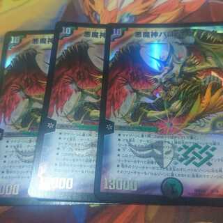 悪魔神バロムクエイク