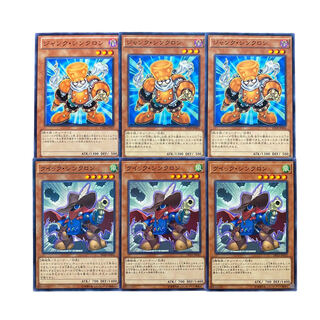 2803 [King of Games] Junk - Synchrone/Quick - Synchrone, set of 3 each