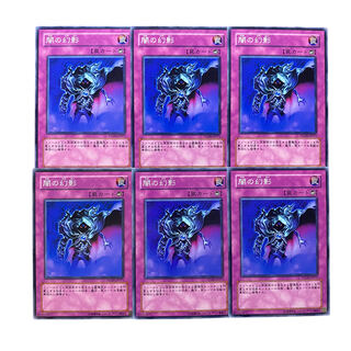2807【遊戯王】闇の幻影｟罠｠6枚セット