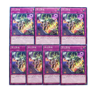 2808 [King of Games] Ultimate Providence｟ trap｠ set of 7