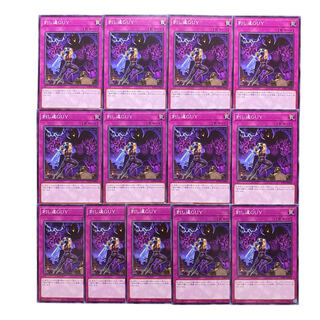 2809 [King of Games] Expendable Dai｟ trap｠ set of 13