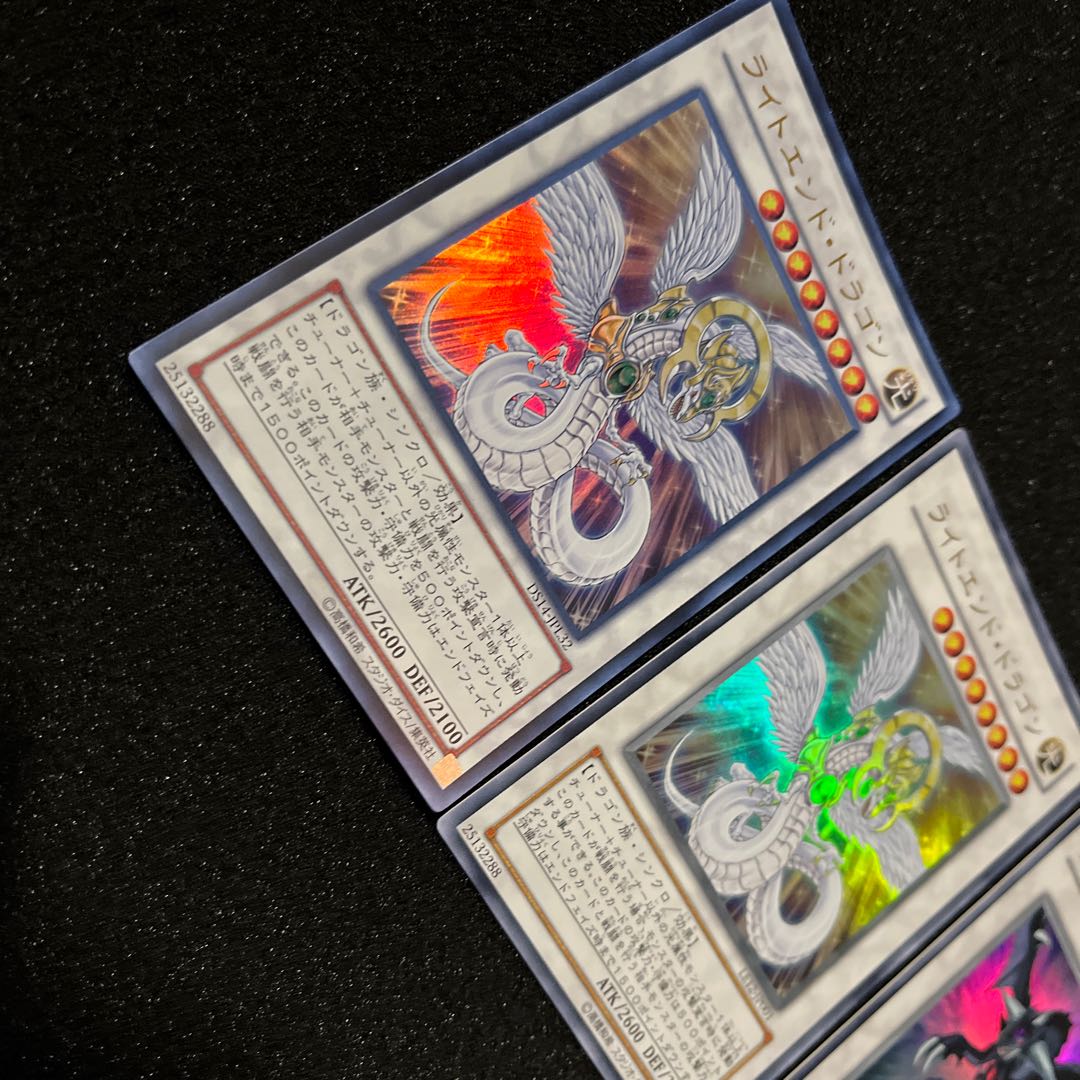 (Condition B) 1 Dark End Dragon Ultra Rare 2 Light End Dragon Ultra Rare