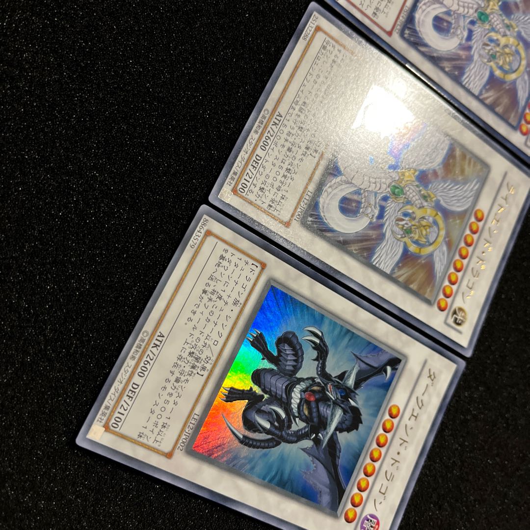 (Condition B) 1 Dark End Dragon Ultra Rare 2 Light End Dragon Ultra Rare