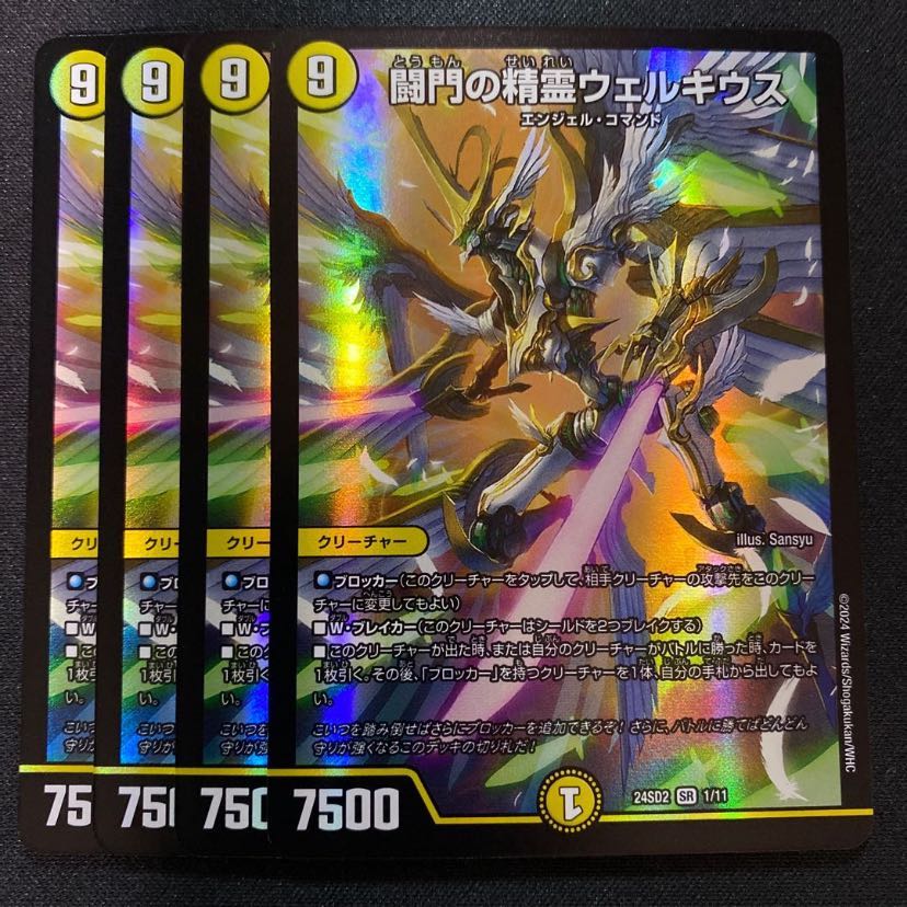 闘門の精霊ウェルキウス SR 1/11の通販 Luto ※トレカ※(1607964353 闘門の精霊ウェルキウス SR 1/11の通販 Luto ※トレカ※(1607964353