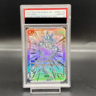 【PSA10】孫悟空(パラレル) SCR★★ FB01-139