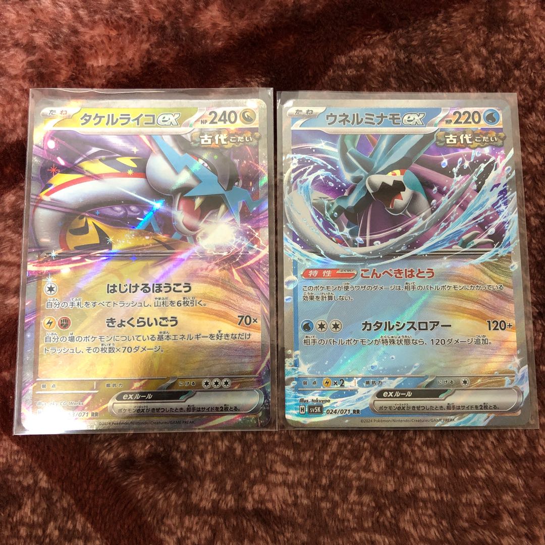 美品］タケルライコexRR ウネルミナモexRRの通販 ぴょナ