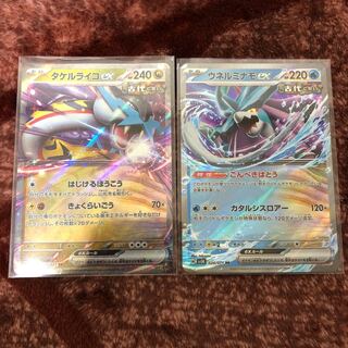 ウガツホムラ　ウネルミナモ　タケルライコ　UR psa10 連番 ウガツホムラ ウネルミナモ タケルライコ UR psa10 連番 - メルカリ