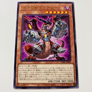 Abyssal Beast Magnumut Rare JP006