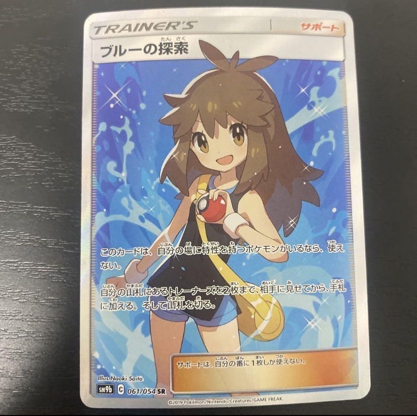 ポケモンカード ブルーの探索srフルメタルウォールの通販 1267966805