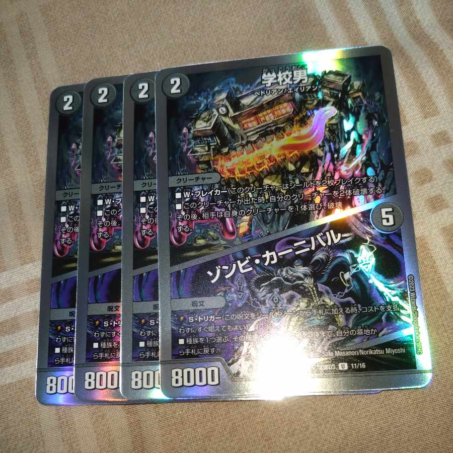 Zombie Carnival U 40/60