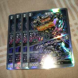 Zombie Carnival U 40/60