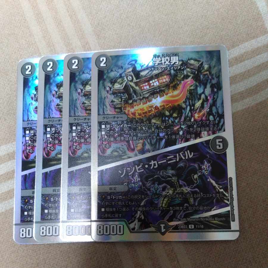 BGS10] Schoolboys｜Zombie Carnival U 40/60