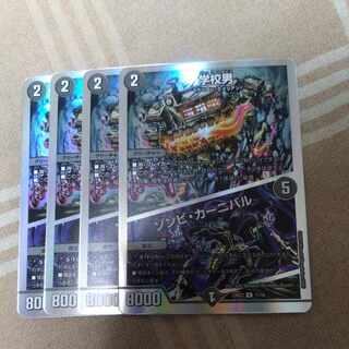 BGS10] Schoolboys｜Zombie Carnival U 40/60