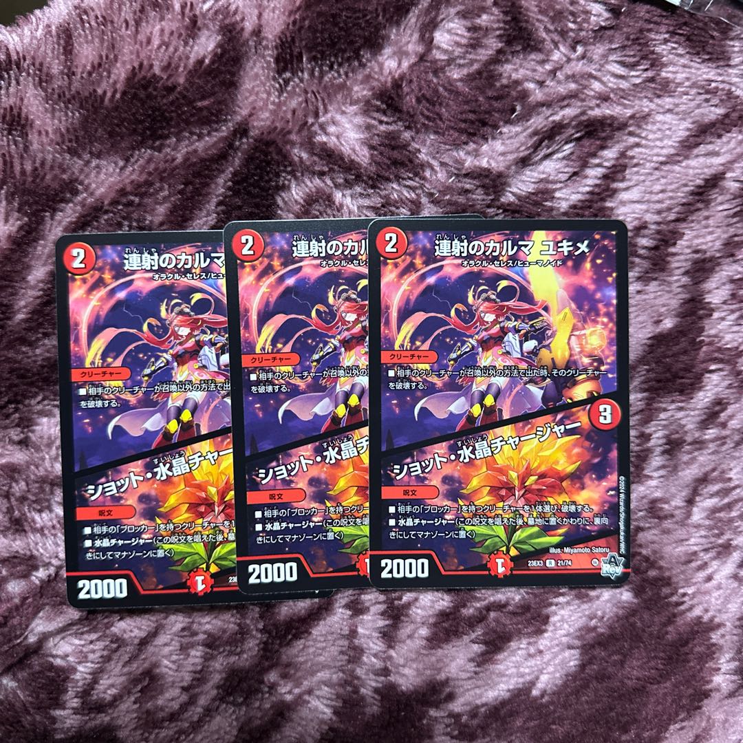 Karma of continuous shooting Yukime|Shot Water Crystal Charger R 21/74