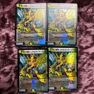 Summit Connection Muzalumi-Bugo 1st VR 31/112