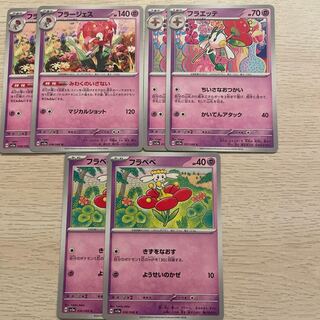 Florges Floette Flabebe