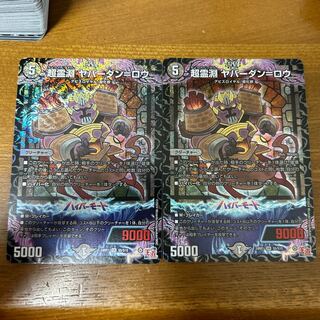 Psychic Reibuchi Yaverdan-Rowe SR S5/S10