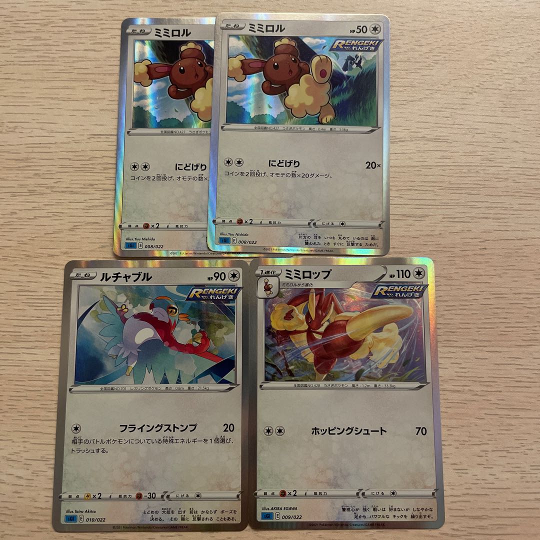 Buneary Lopunny Hawlucha