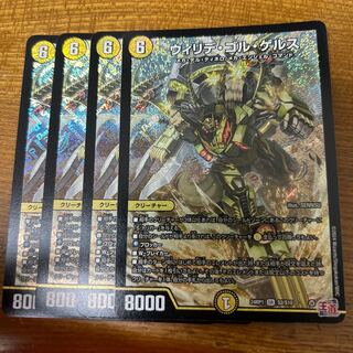 Willide Gol Gers SR S2/S10