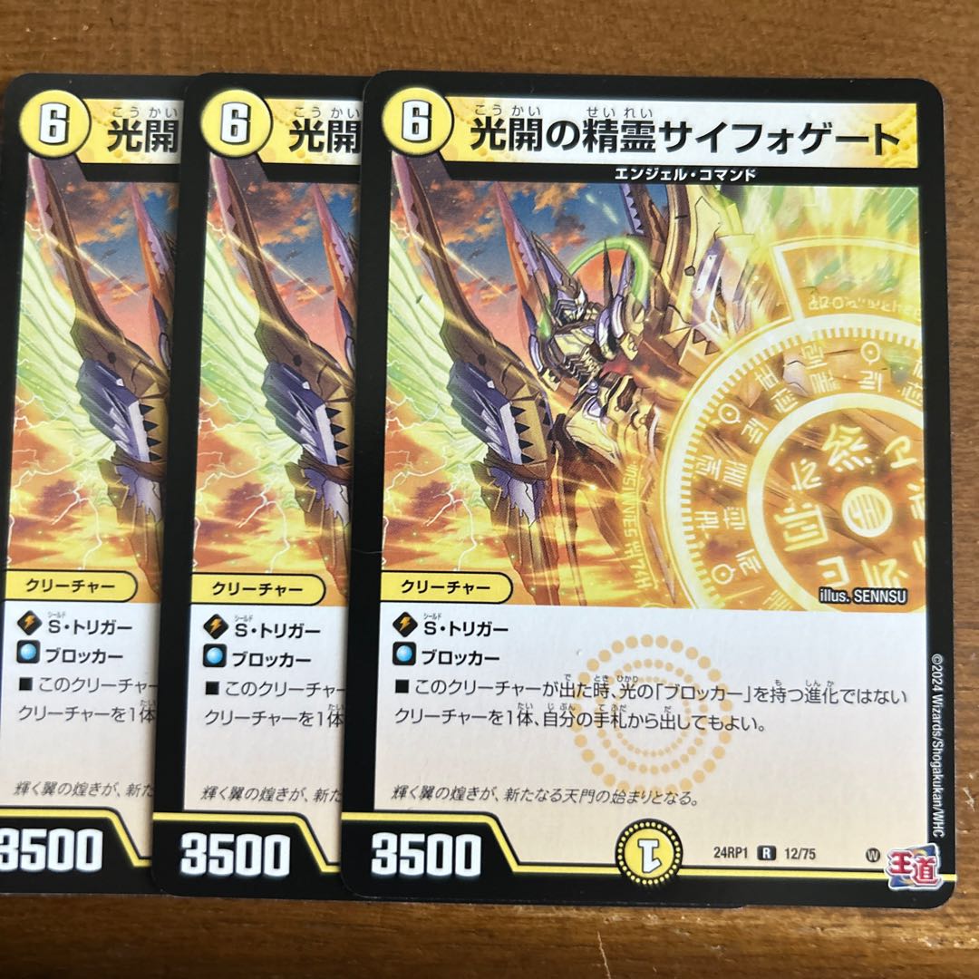 Spirit of Light Opening Siphogate R 12/75