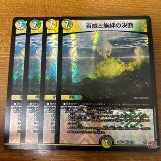 百威と族絆の決断 VR 7/75