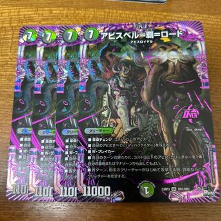 Abyss Bianca=Ha=Lord OR OR1/OR2