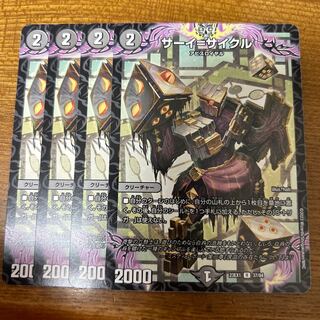 サーイ=サイクル R 37/84