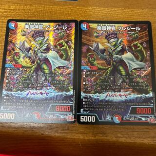 Priestess of Music, Preziel, VR 8/75